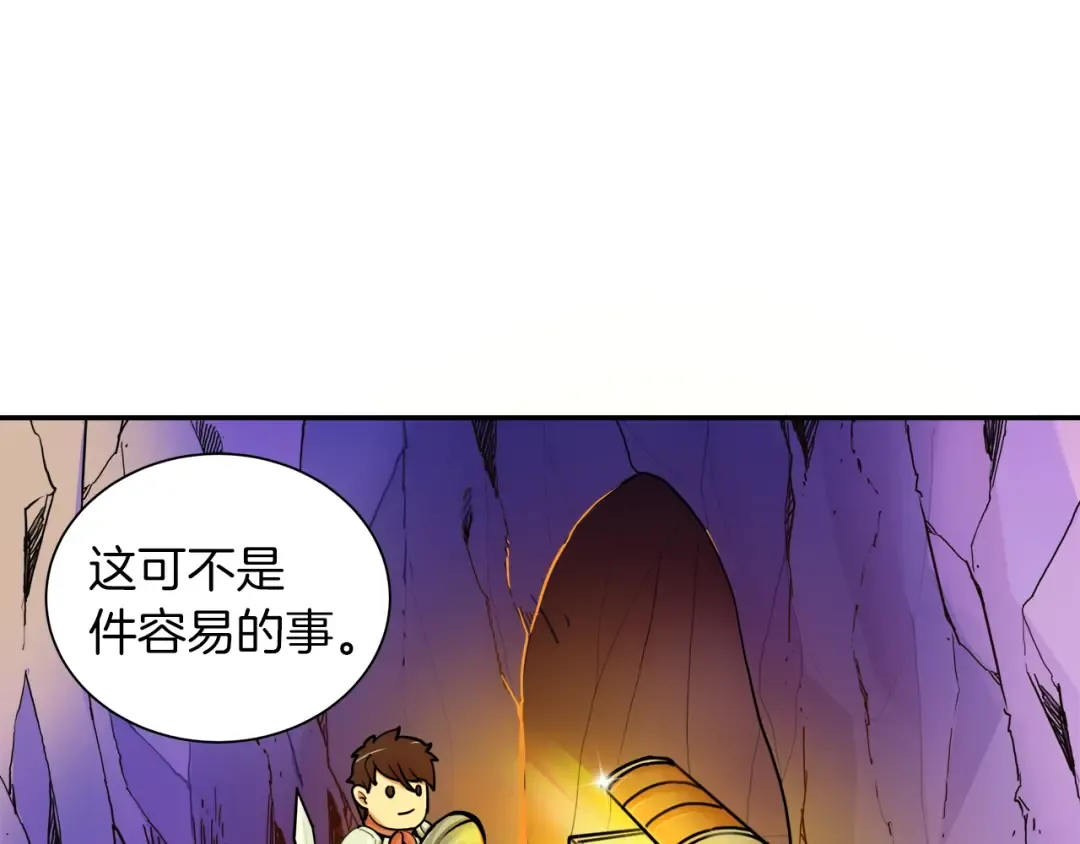 第33话 尽快变强吧！ 第82页