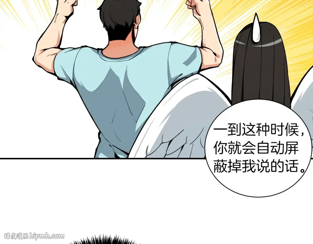 第33话 尽快变强吧！ 第96页