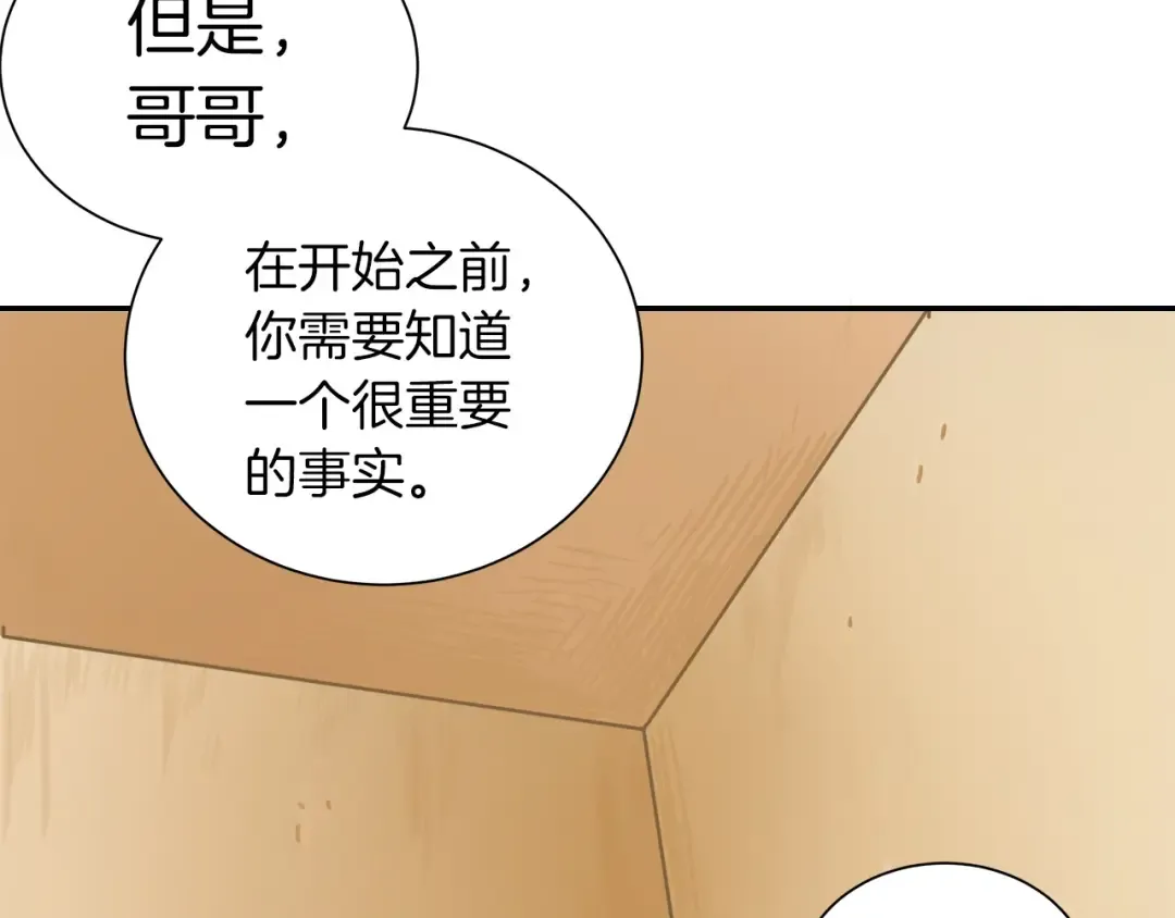 第33话 尽快变强吧！ 第99页