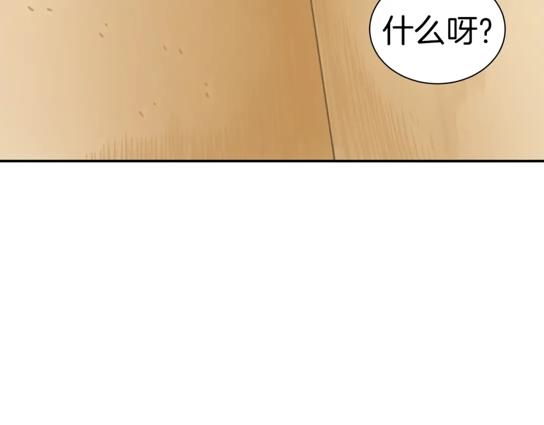 第33话 尽快变强吧！ 第100页