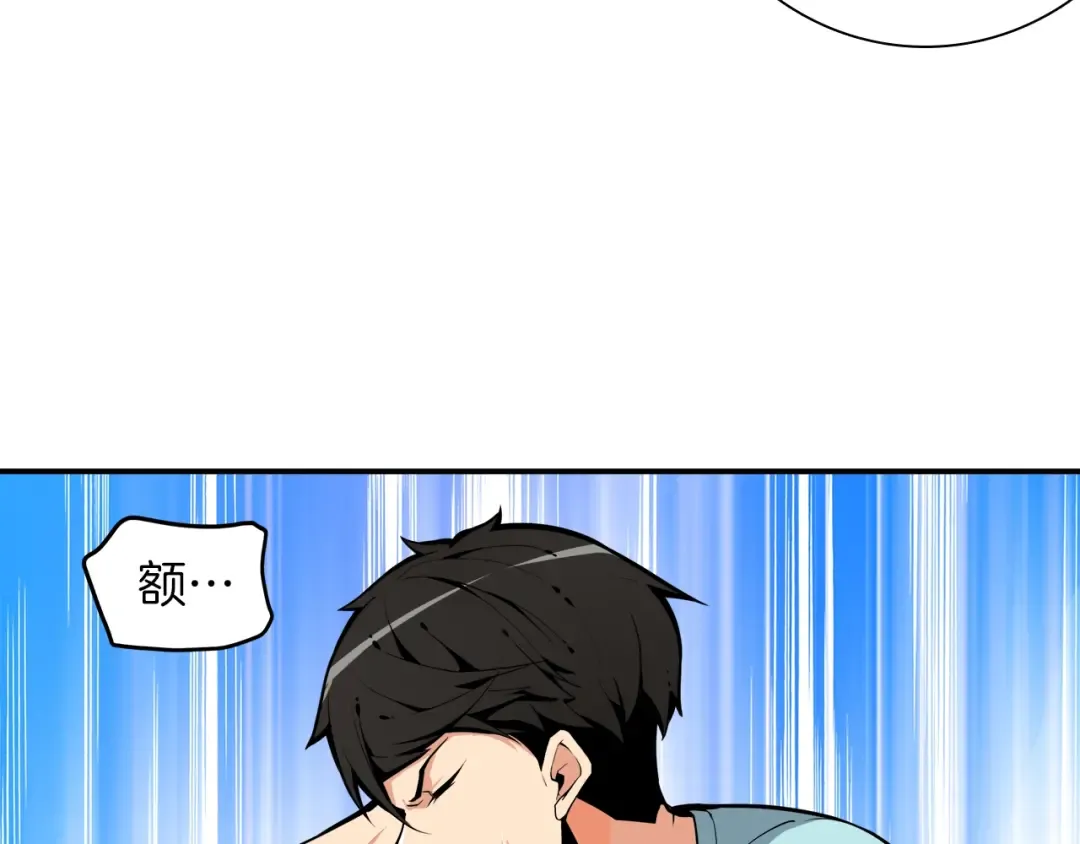 第34话 物理刷本最为致命 第5页