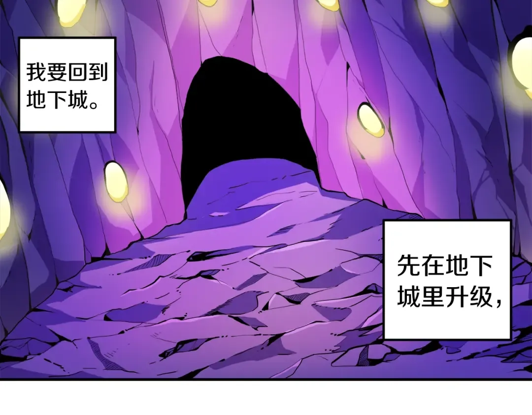 第34话 物理刷本最为致命 第9页