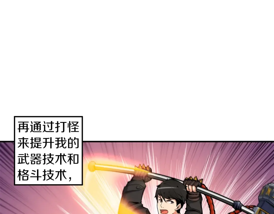 第34话 物理刷本最为致命 第10页