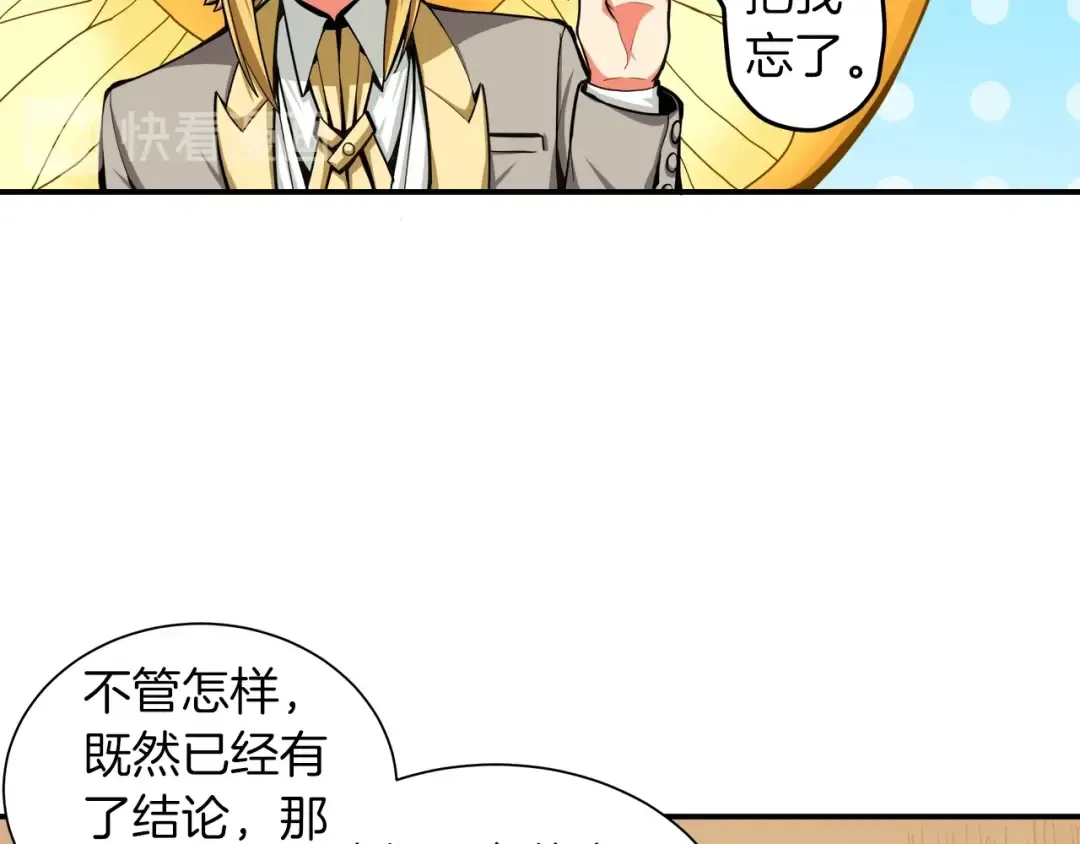 第34话 物理刷本最为致命 第13页