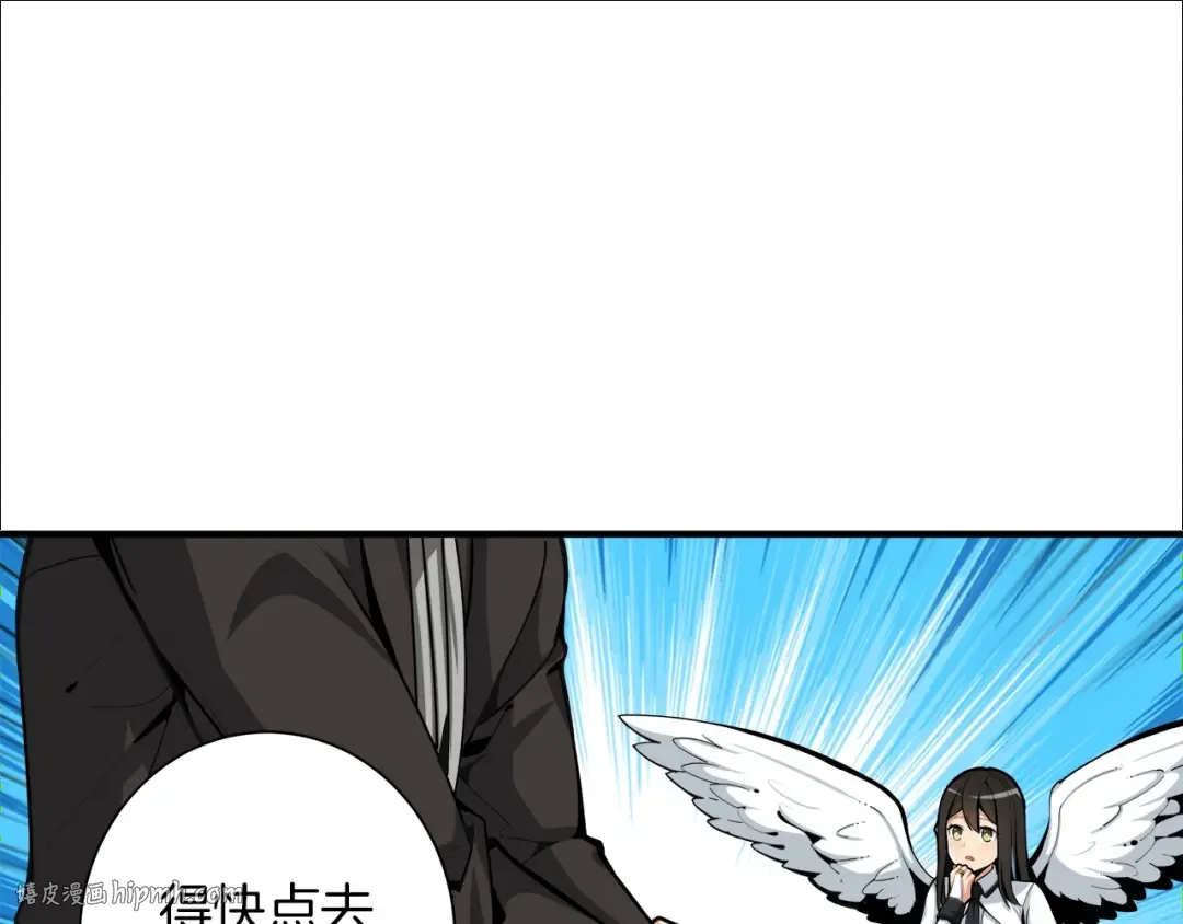 第34话 物理刷本最为致命 第16页