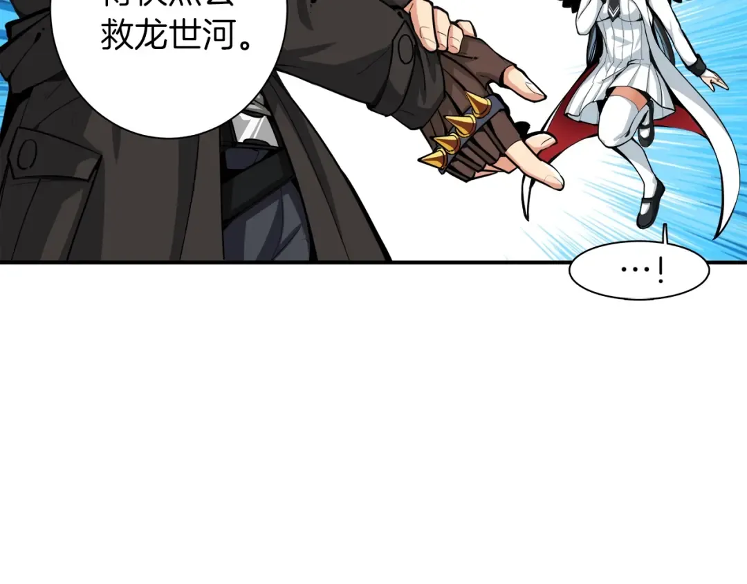 第34话 物理刷本最为致命 第17页