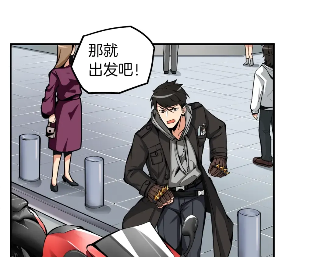 第34话 物理刷本最为致命 第18页