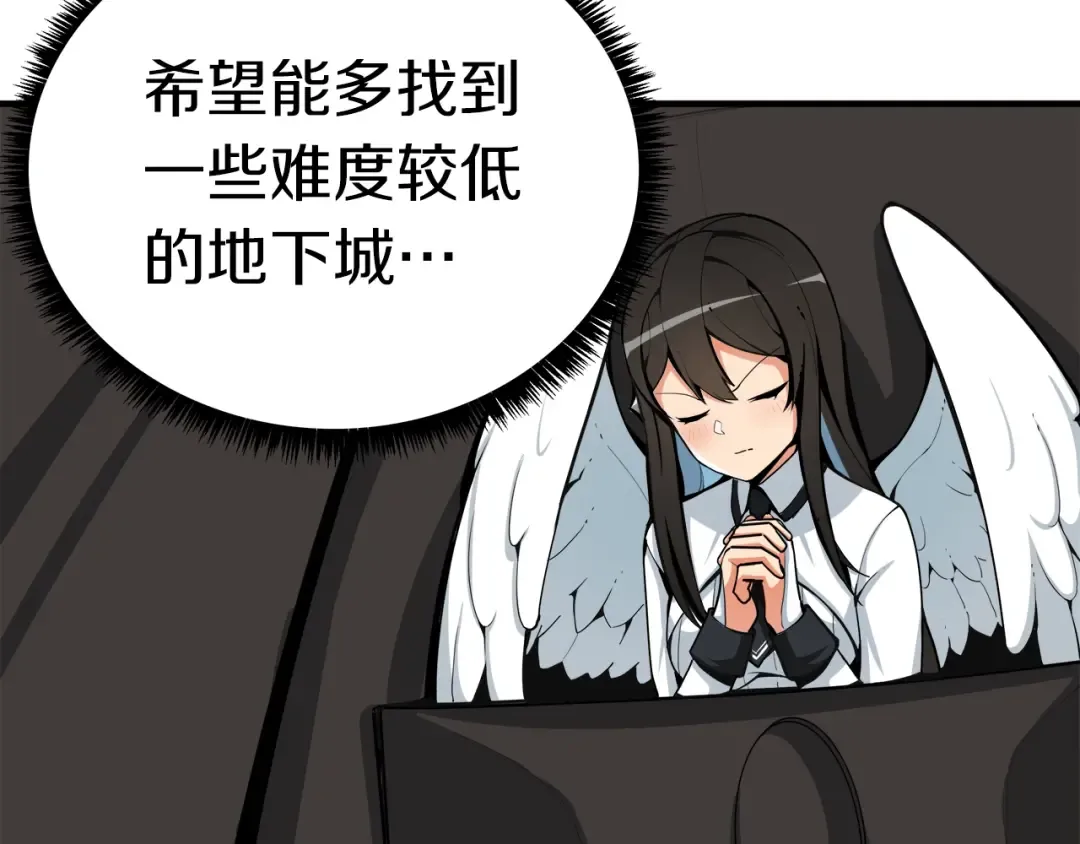 第34话 物理刷本最为致命 第20页