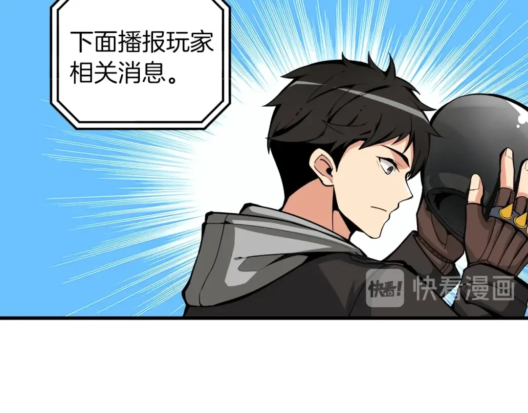 第34话 物理刷本最为致命 第22页