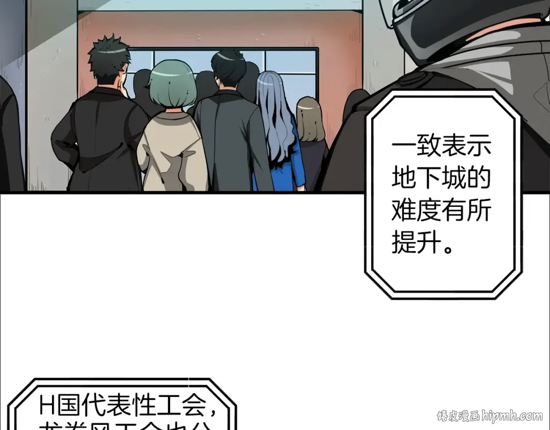 第34话 物理刷本最为致命 第24页