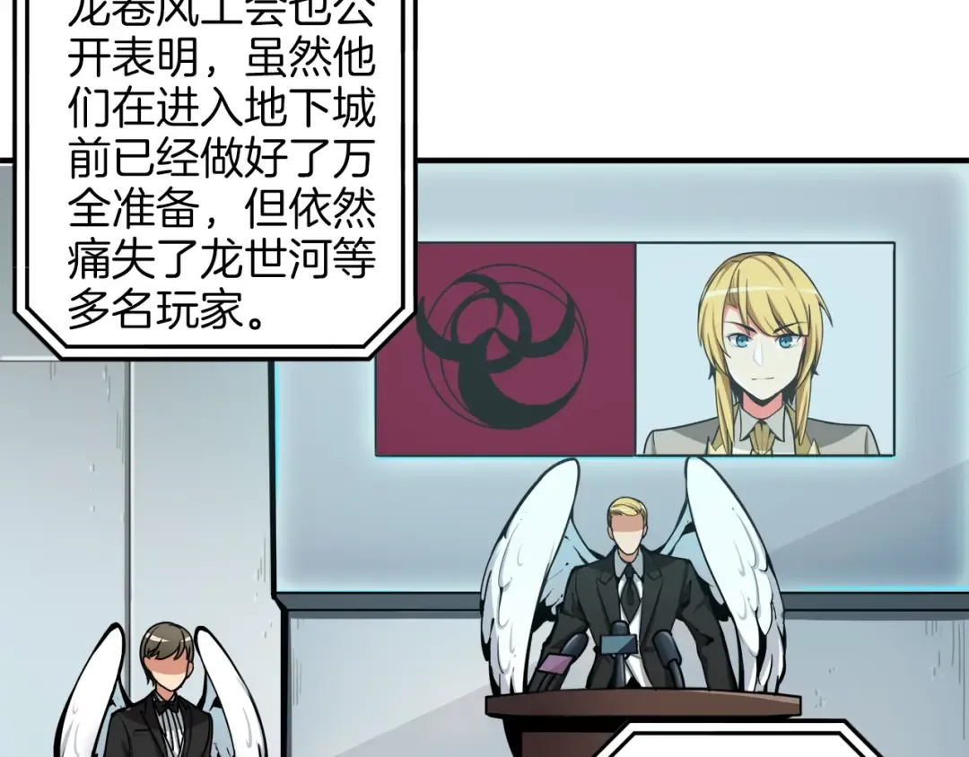 第34话 物理刷本最为致命 第25页