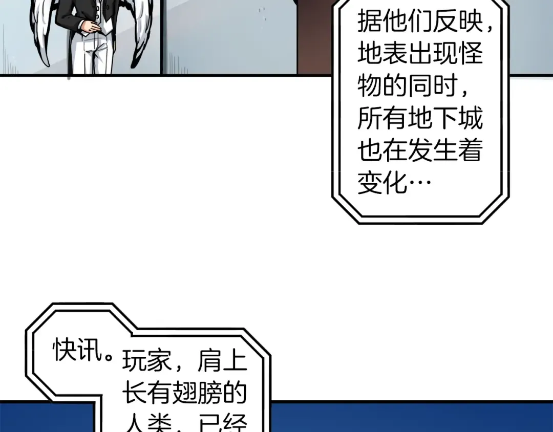 第34话 物理刷本最为致命 第26页