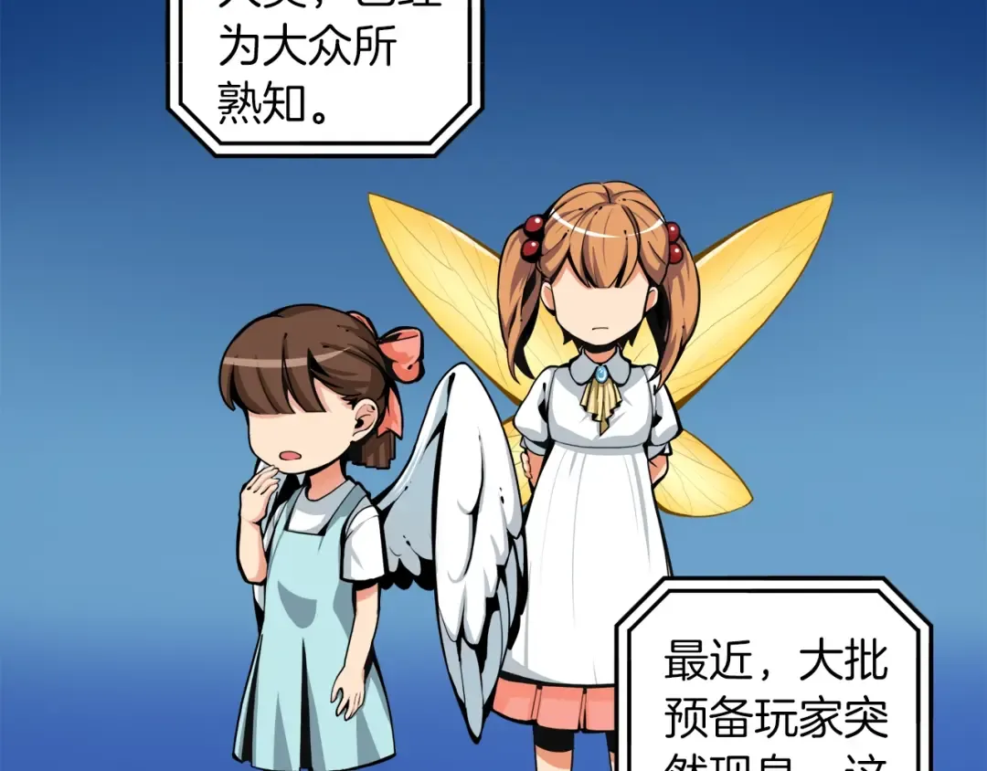 第34话 物理刷本最为致命 第27页