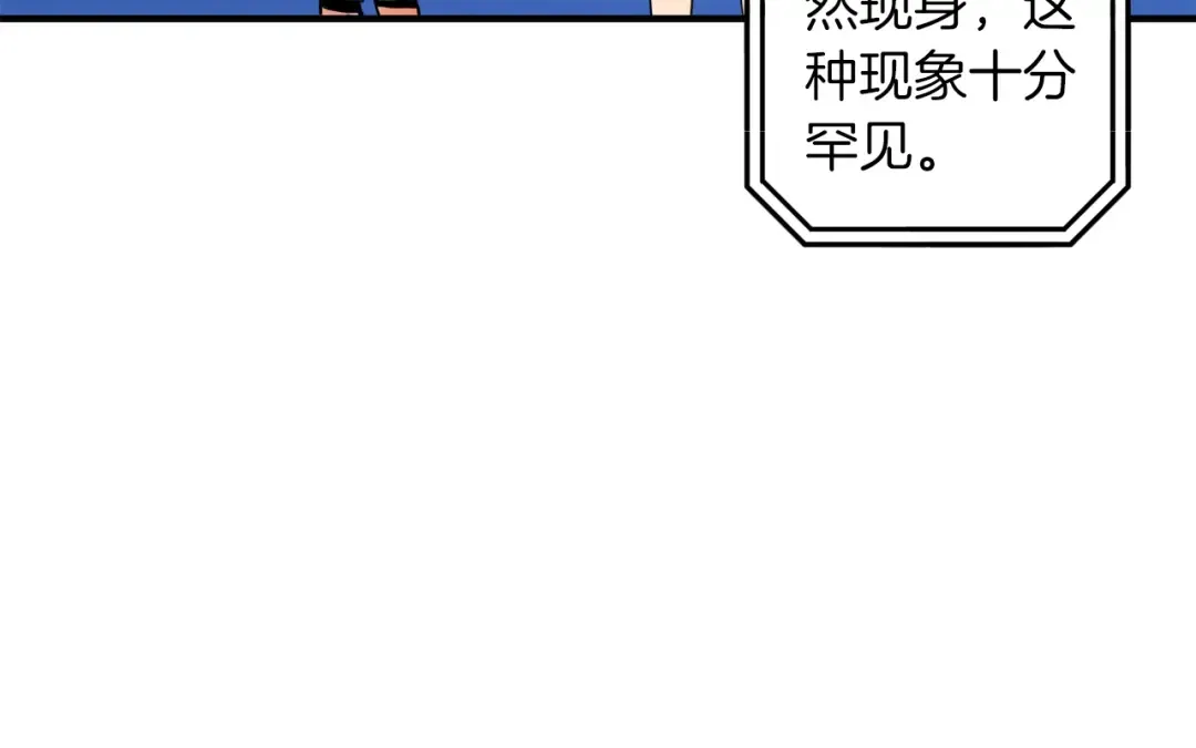 第34话 物理刷本最为致命 第28页
