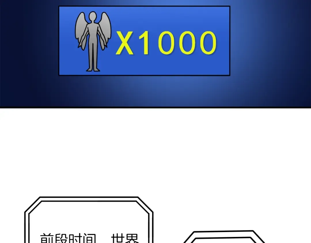 第34话 物理刷本最为致命 第30页