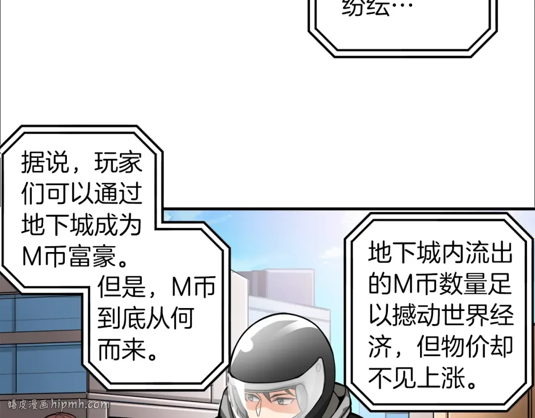 第34话 物理刷本最为致命 第32页