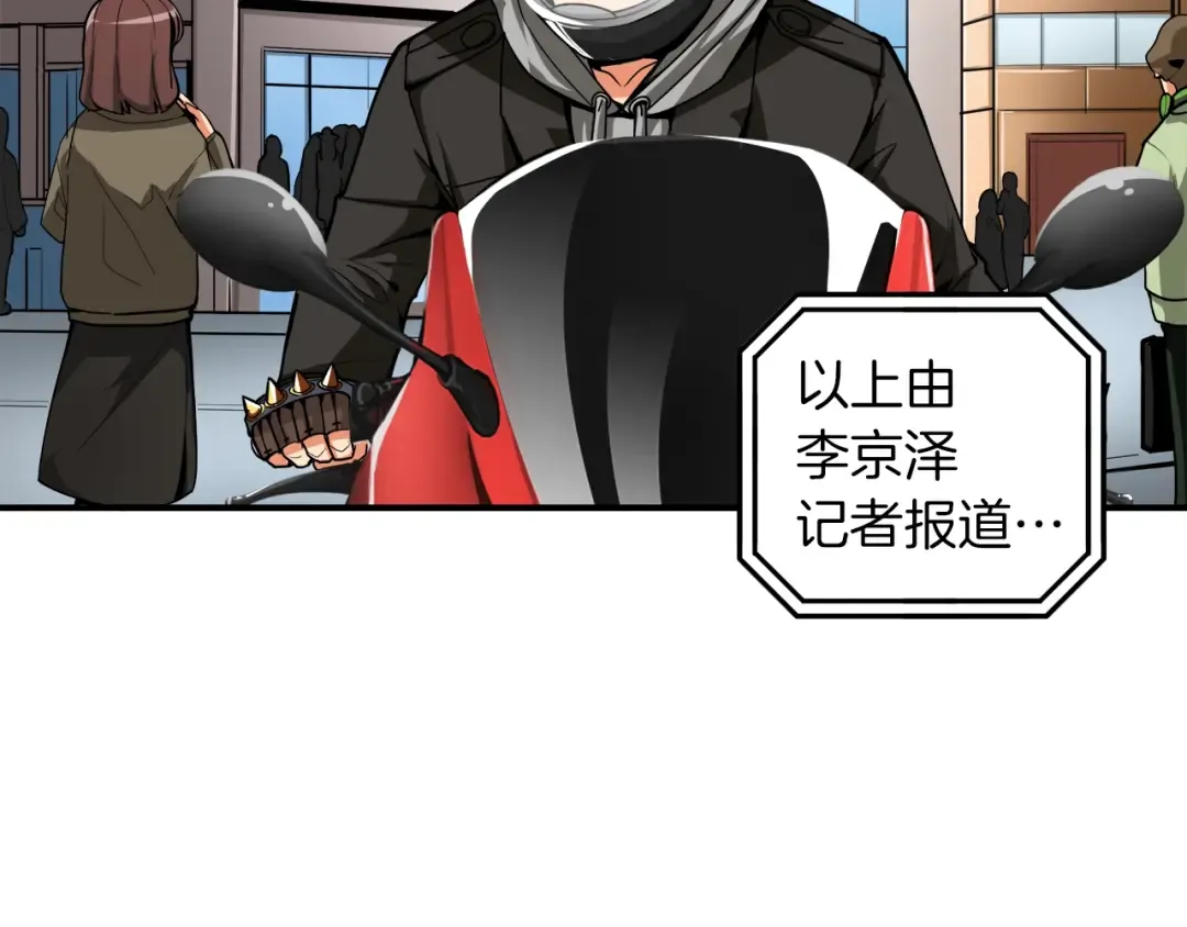 第34话 物理刷本最为致命 第33页