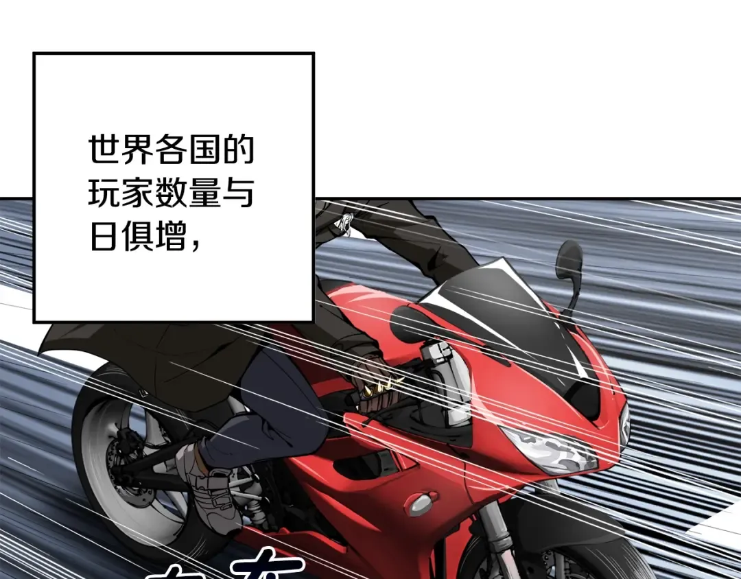 第34话 物理刷本最为致命 第34页