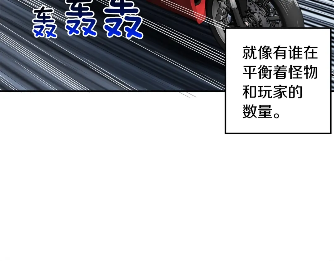 第34话 物理刷本最为致命 第35页