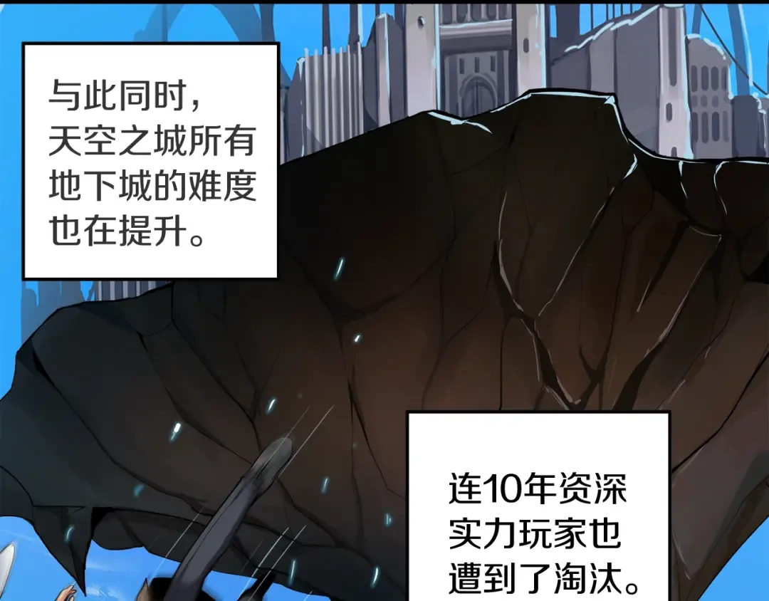 第34话 物理刷本最为致命 第36页
