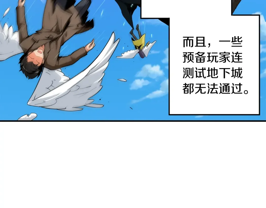 第34话 物理刷本最为致命 第37页