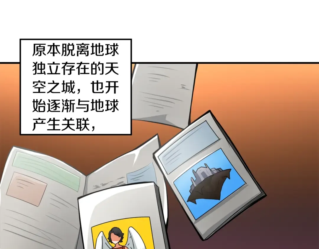 第34话 物理刷本最为致命 第38页