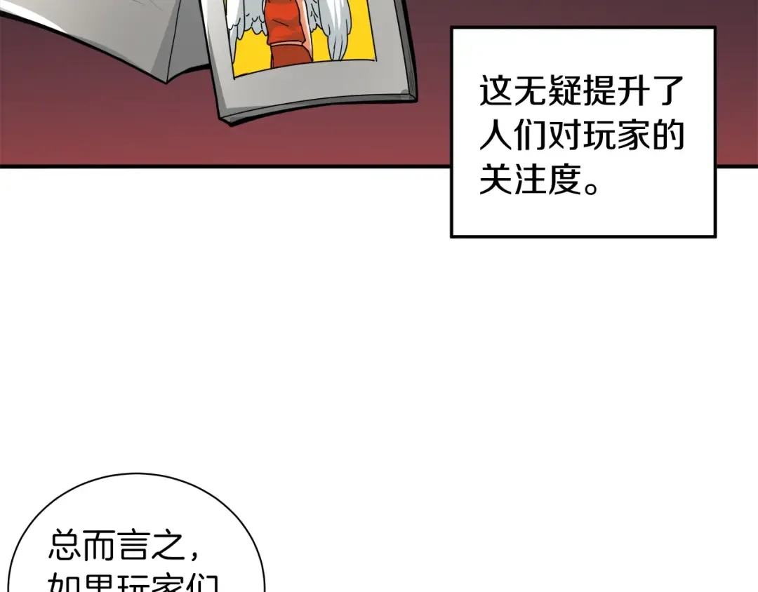 第34话 物理刷本最为致命 第39页