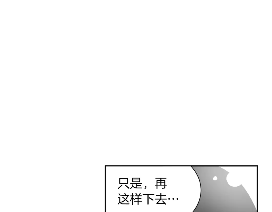 第34话 物理刷本最为致命 第42页