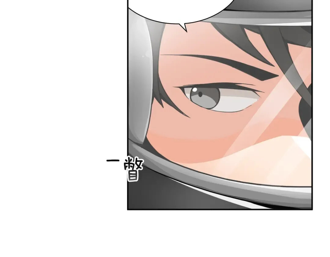 第34话 物理刷本最为致命 第43页