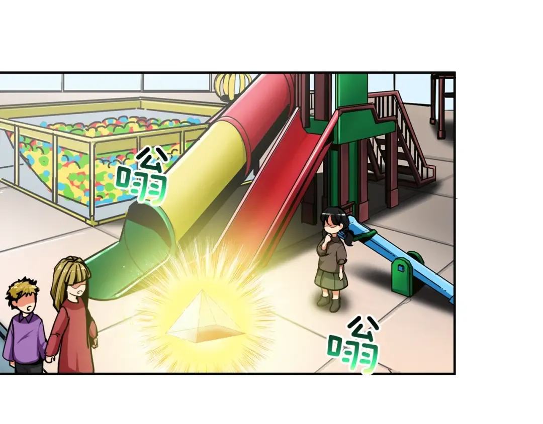 第34话 物理刷本最为致命 第46页