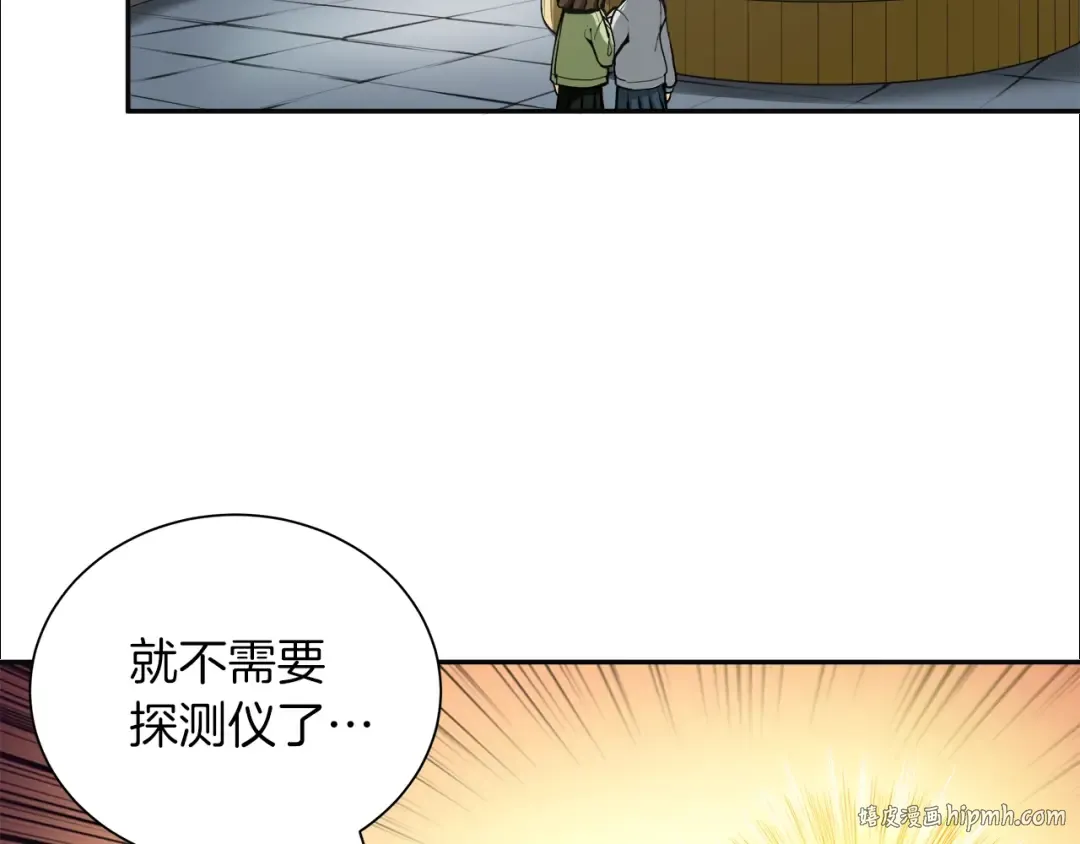 第34话 物理刷本最为致命 第48页