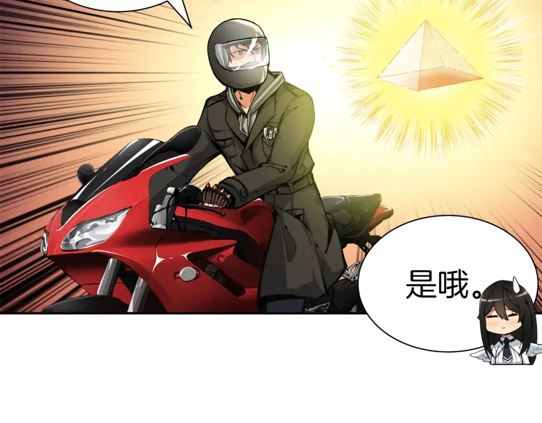 第34话 物理刷本最为致命 第49页