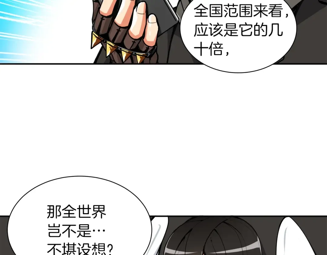 第34话 物理刷本最为致命 第51页