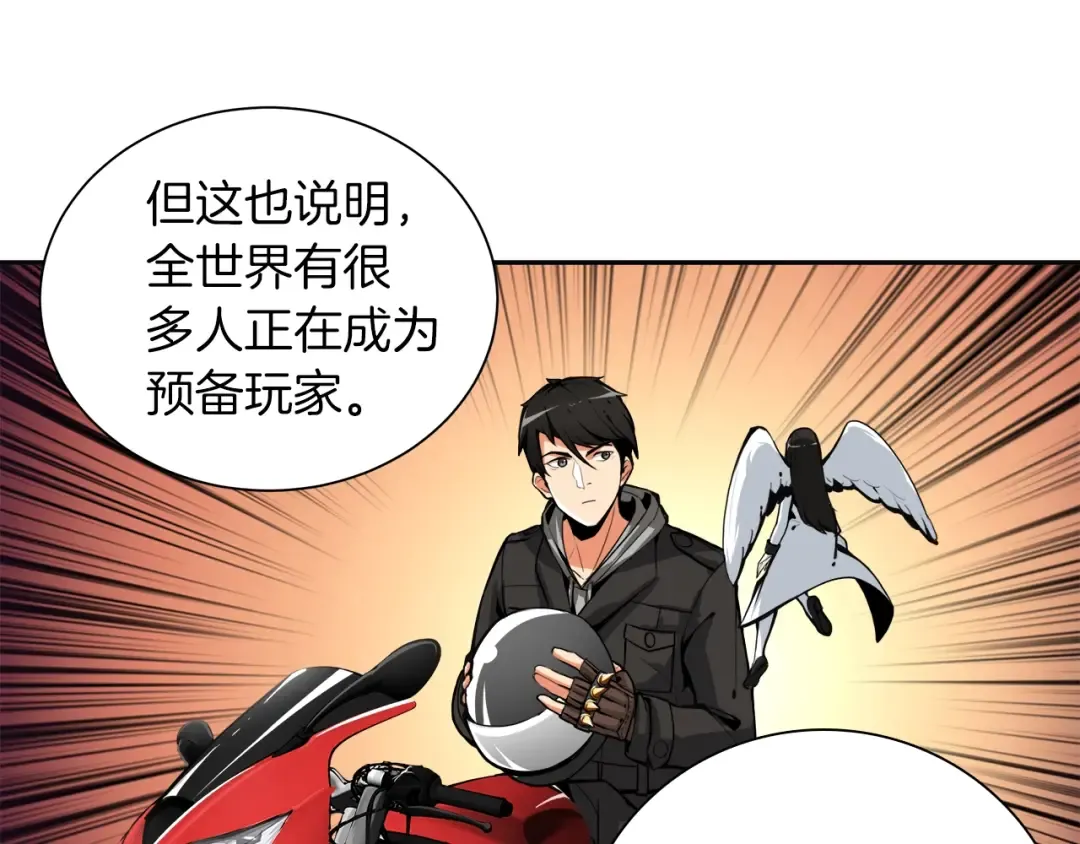 第34话 物理刷本最为致命 第53页