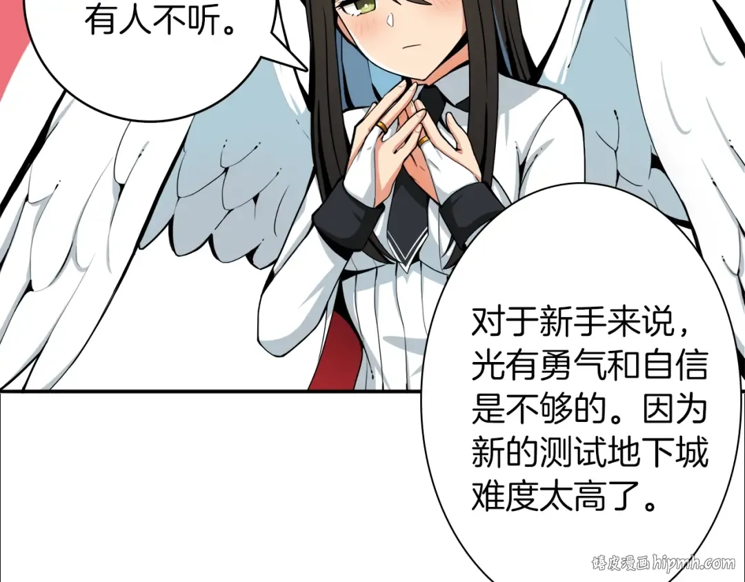 第34话 物理刷本最为致命 第56页