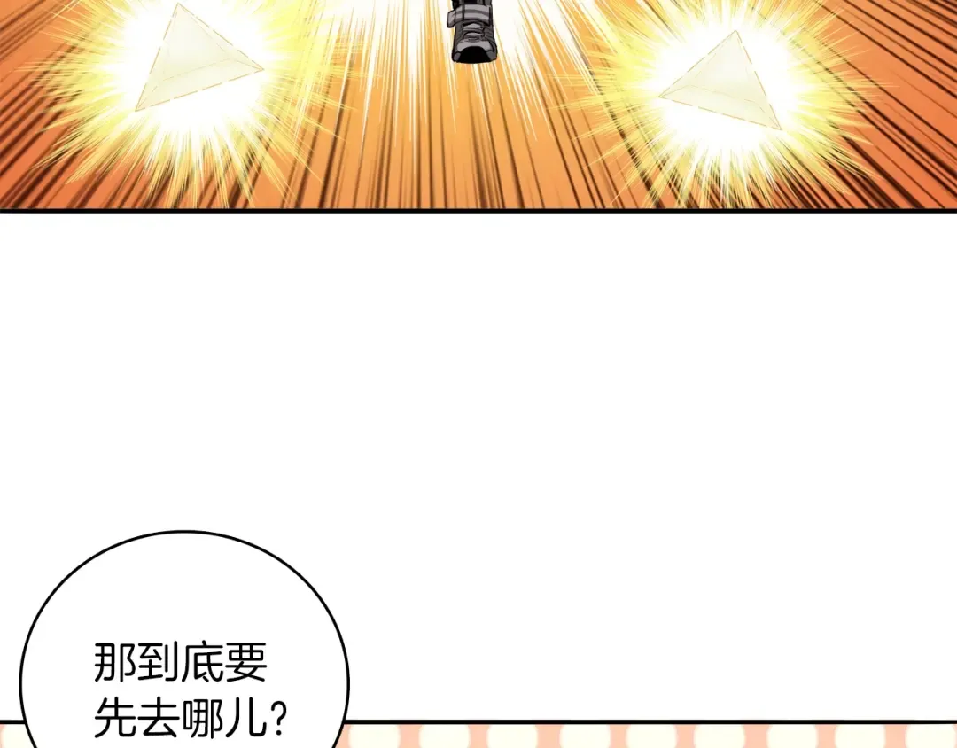 第34话 物理刷本最为致命 第60页