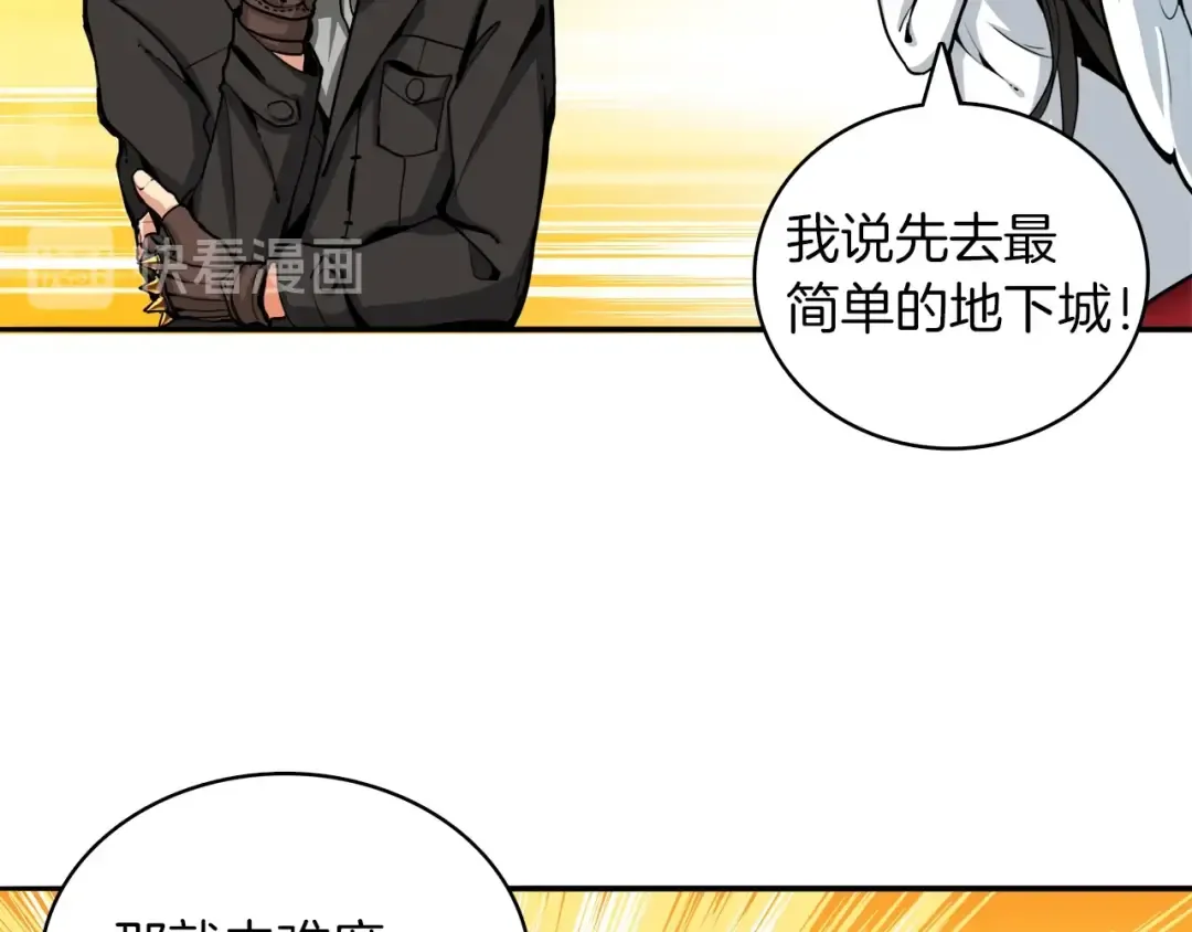 第34话 物理刷本最为致命 第63页
