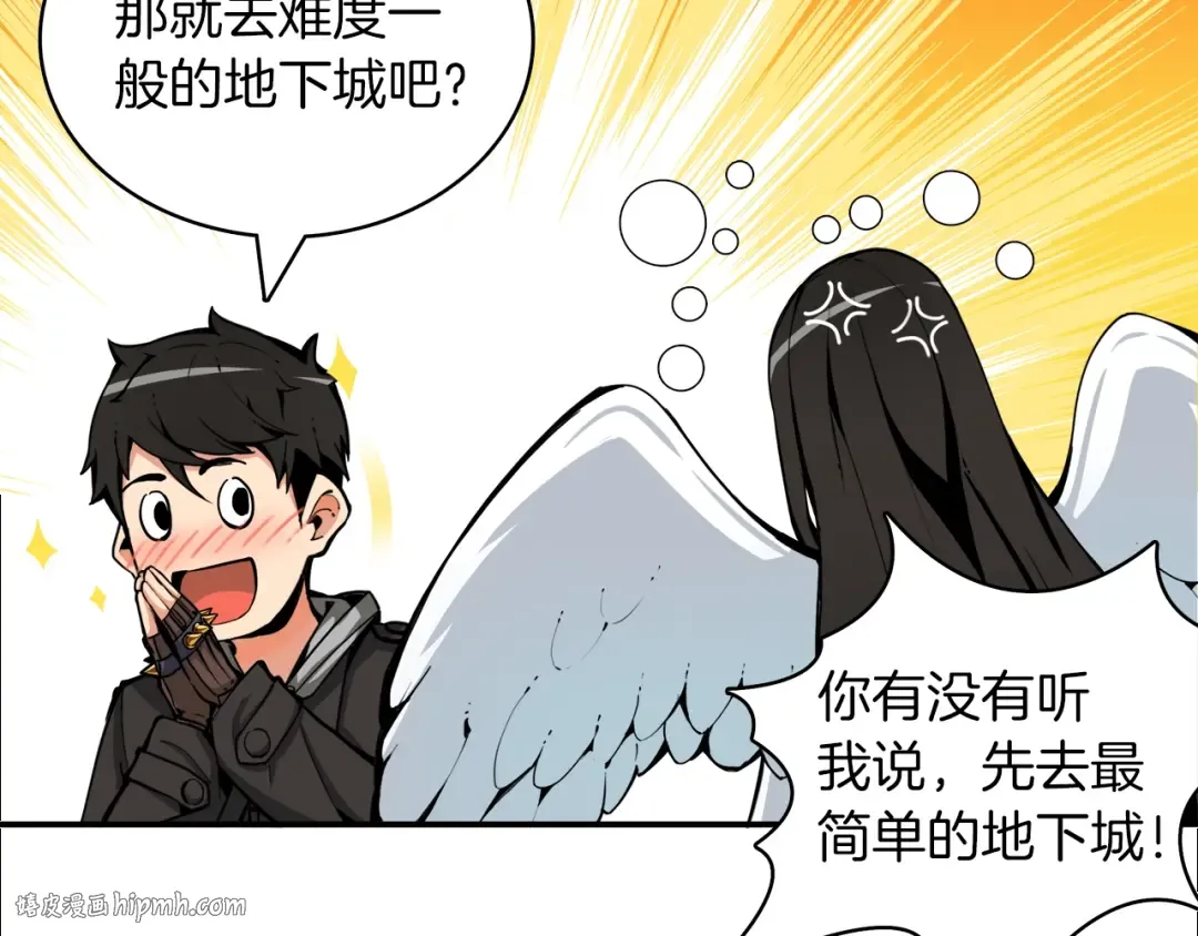 第34话 物理刷本最为致命 第64页