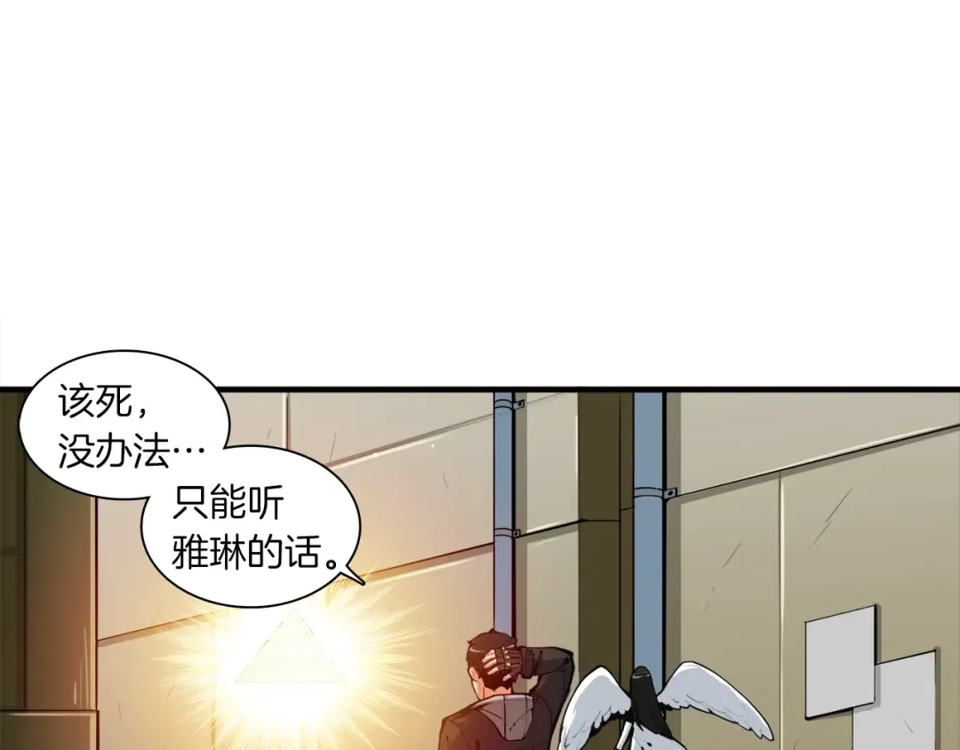 第34话 物理刷本最为致命 第68页