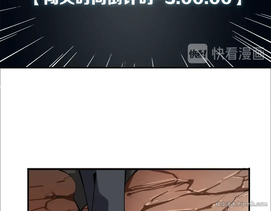 第34话 物理刷本最为致命 第72页