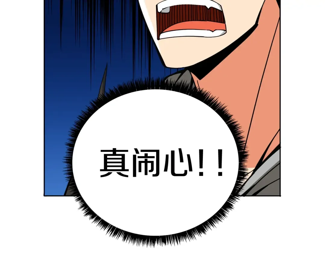 第34话 物理刷本最为致命 第82页