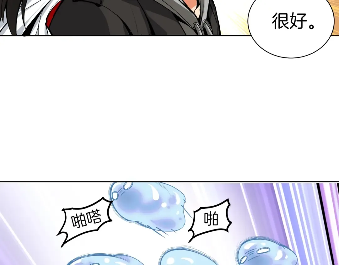 第34话 物理刷本最为致命 第89页