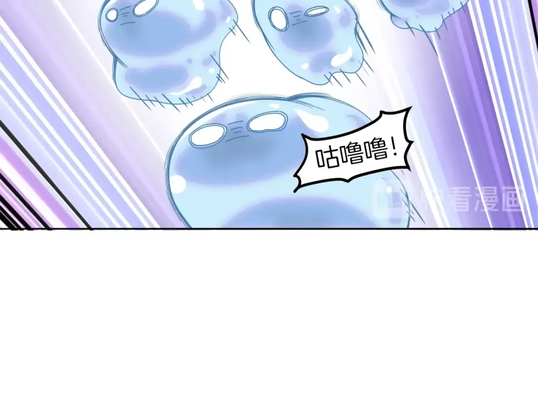第34话 物理刷本最为致命 第90页