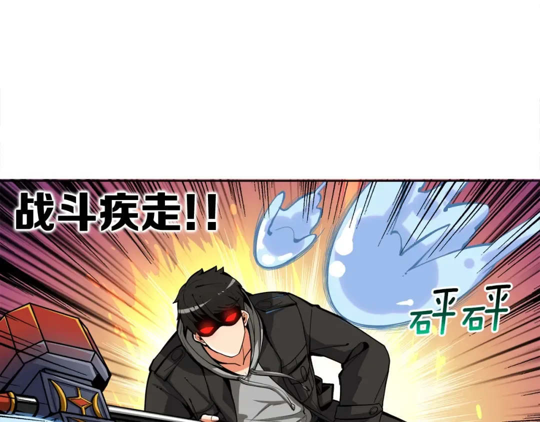 第34话 物理刷本最为致命 第92页