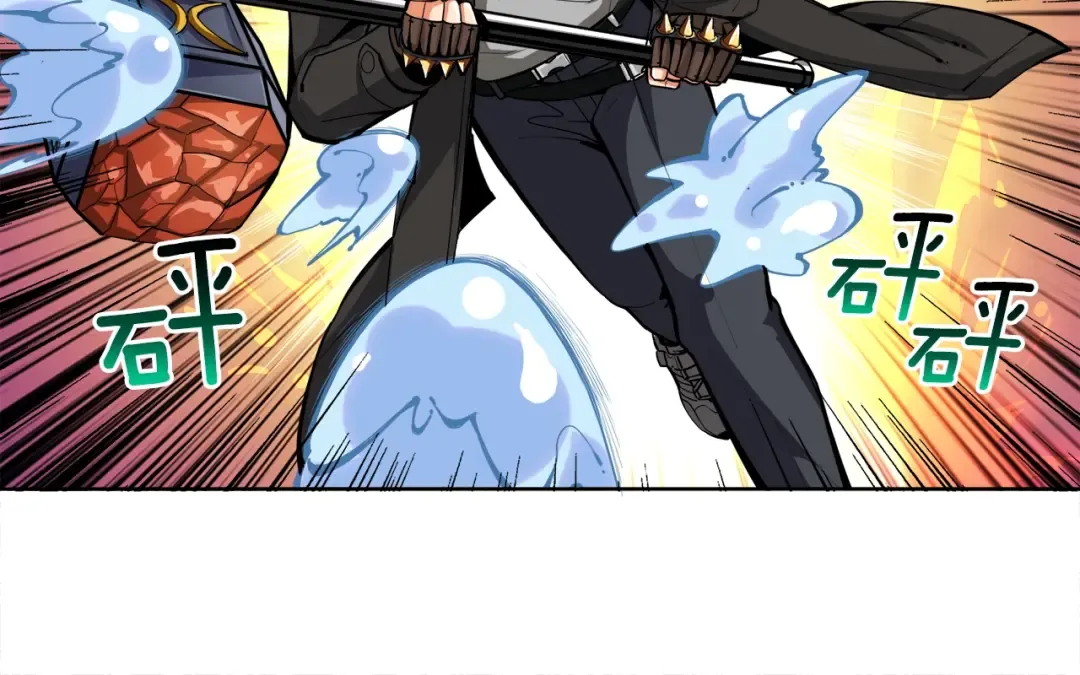 第34话 物理刷本最为致命 第93页