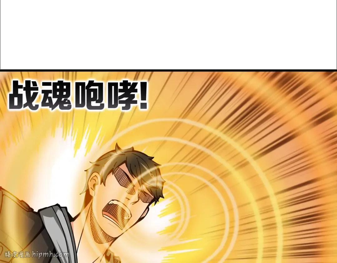第34话 物理刷本最为致命 第96页