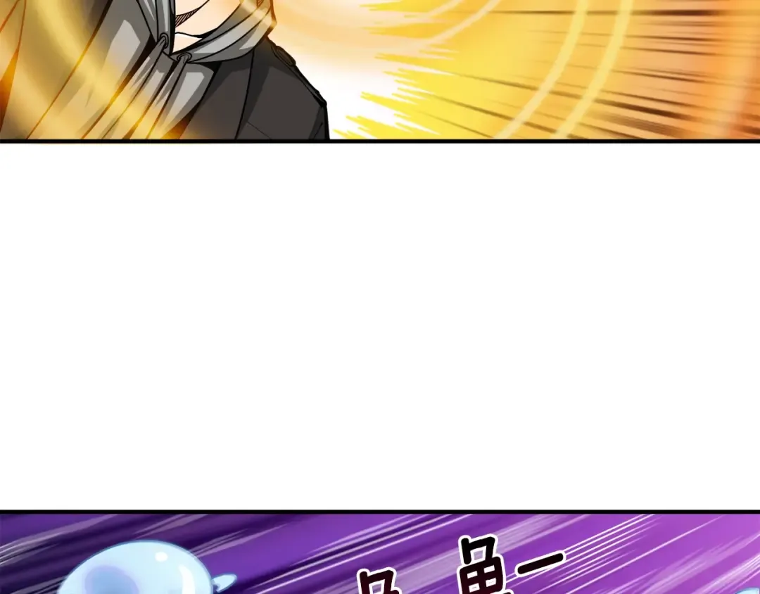 第34话 物理刷本最为致命 第97页