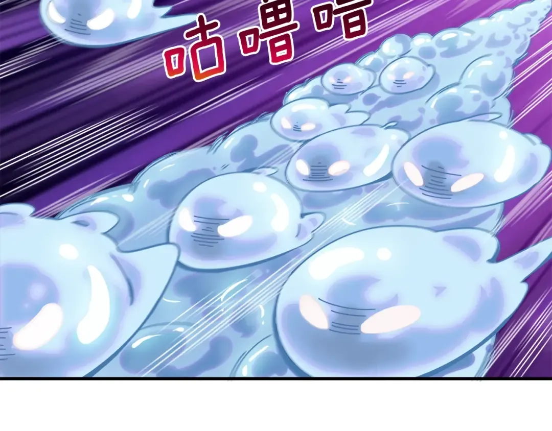 第34话 物理刷本最为致命 第98页