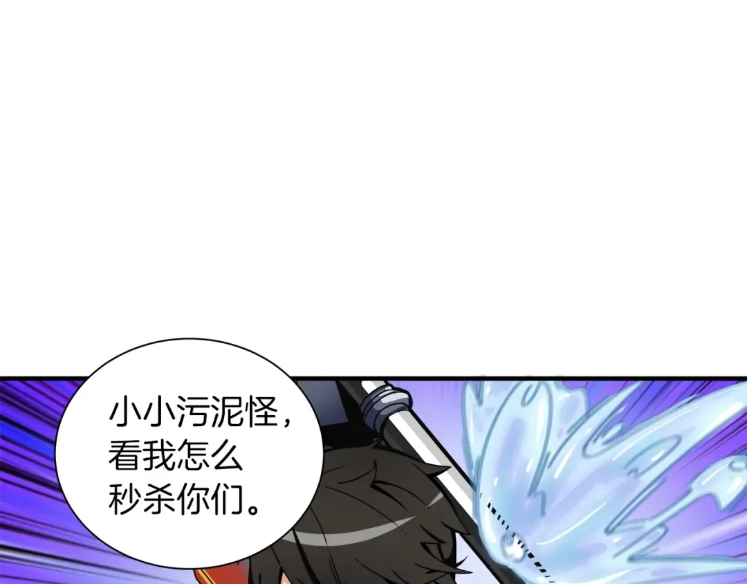 第34话 物理刷本最为致命 第101页