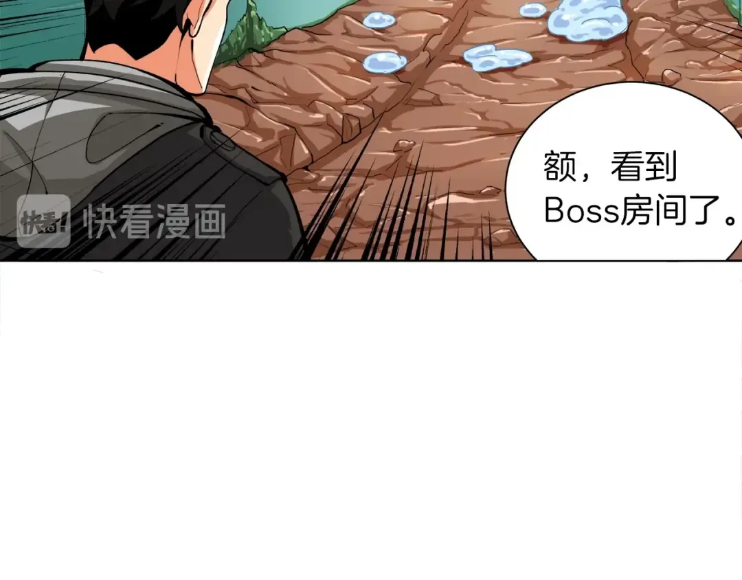 第34话 物理刷本最为致命 第108页